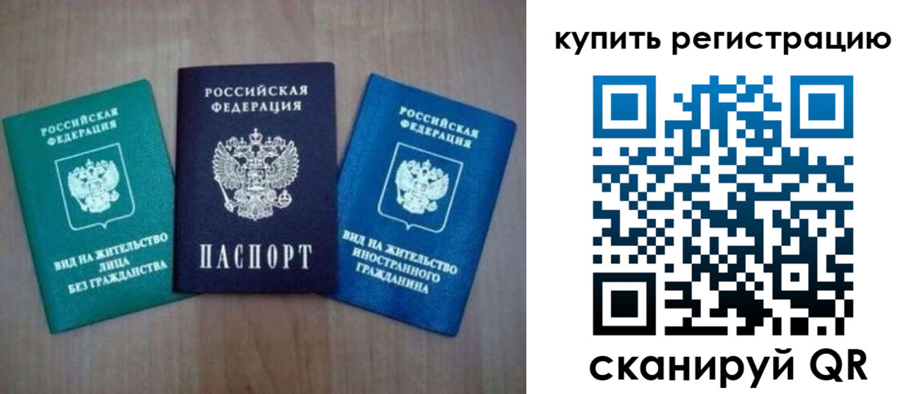 регистрация для дет. сада в Бикине