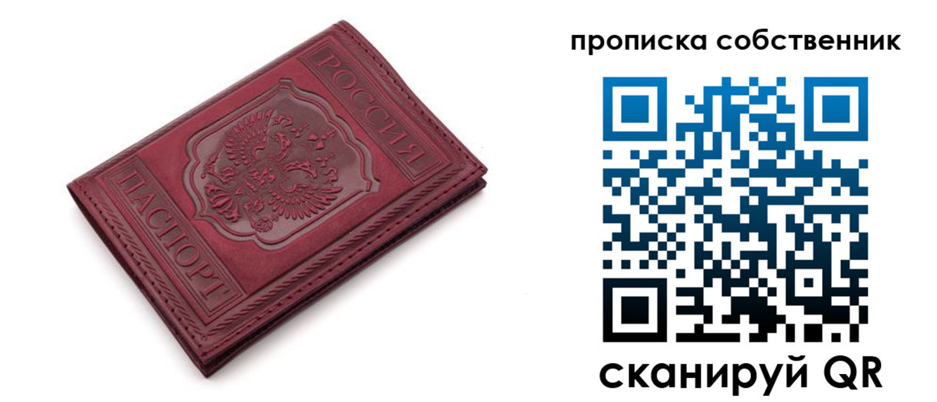 временная регистрация для школы в Бикине