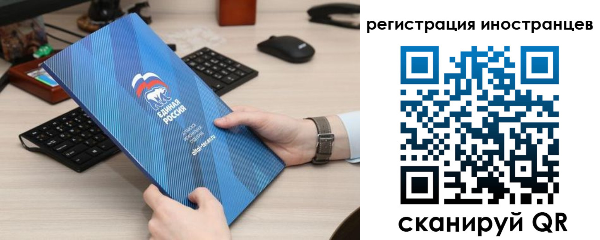 временная регистрация надежно в Бикине