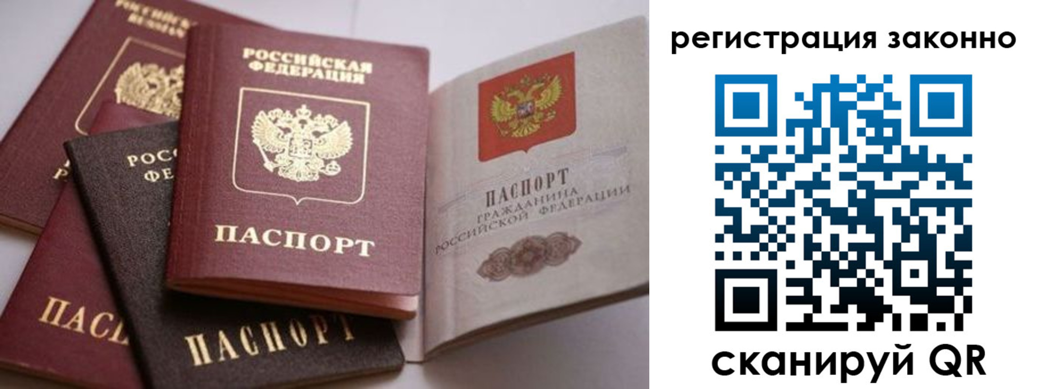 прописка для кредита в Бикине