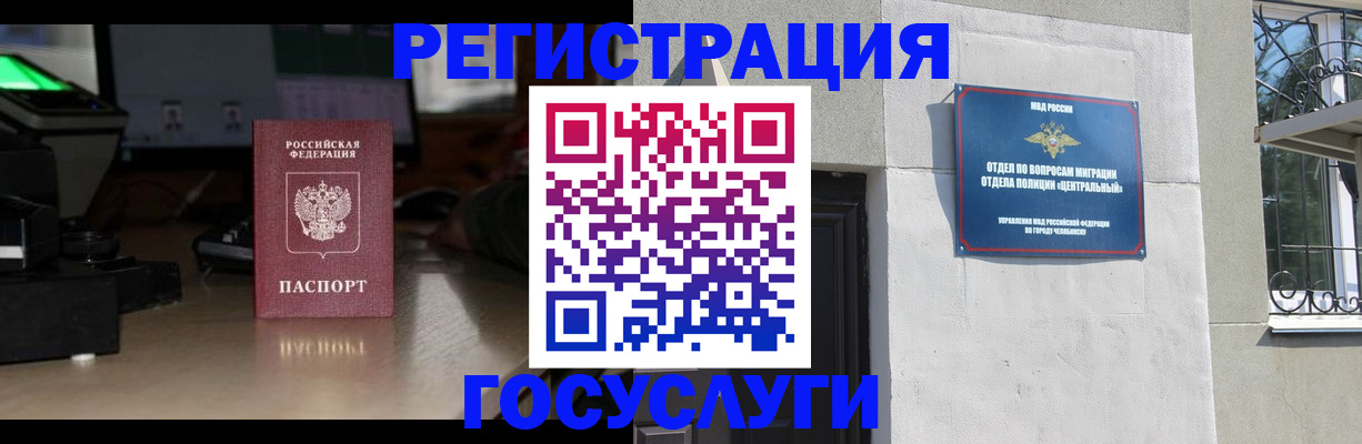 регистрация для школы в Бикине