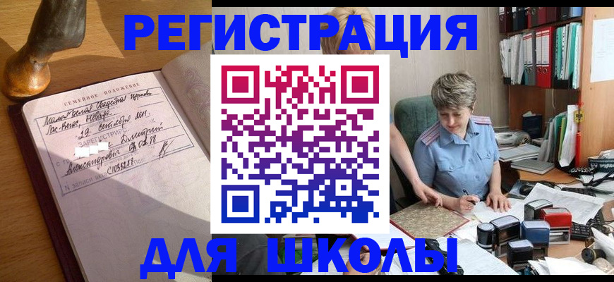 где прописаться в Бикине