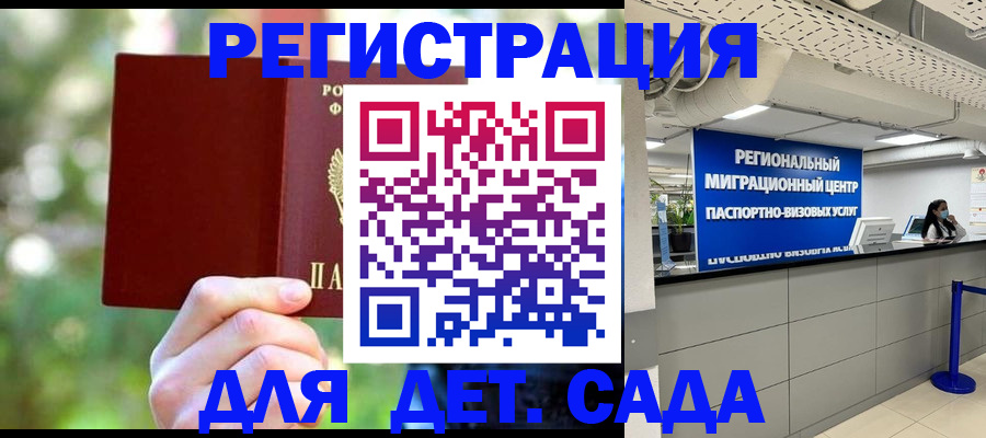 прописка в Бикине