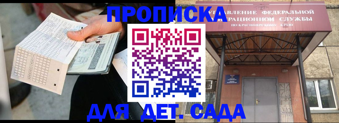 временная регистрация адрес в Бикине